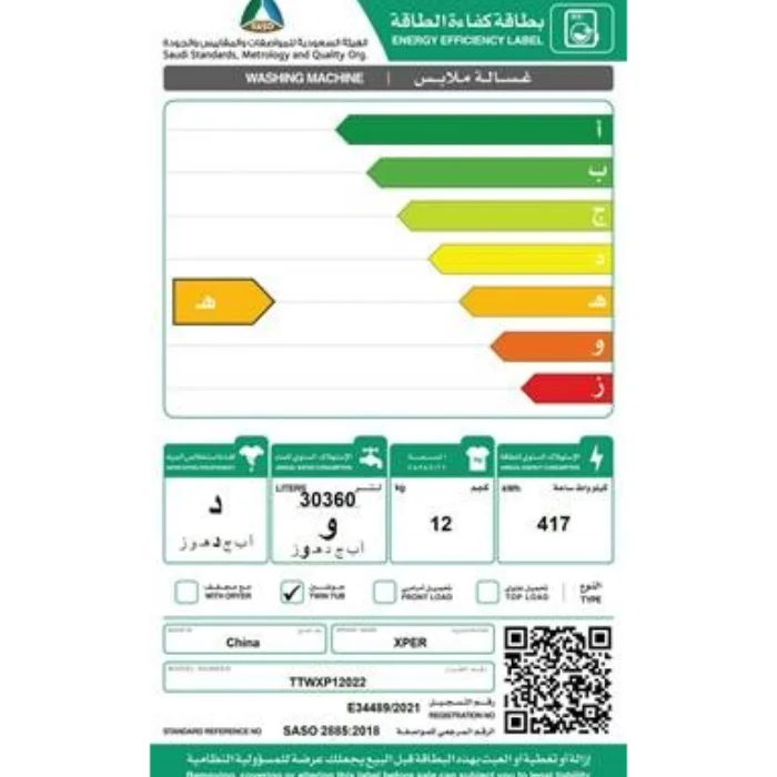 غسالة ملابس اكسبير حوضين 12 كيلو – أبيض TTWXP12022 - الصورة 2