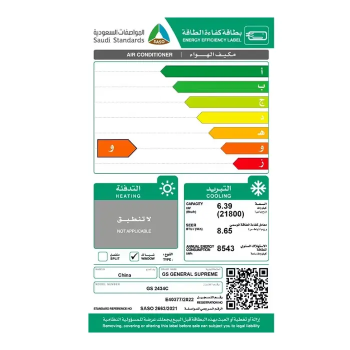 مكيف شباك جنرال سوبريم 21800 وحدة – تيربو – بارد GS2434C - الصورة 3