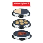 الة صنع المصابيب اكسبير 3*1 جرانيت – 1500 وات – أسود XPCM-508