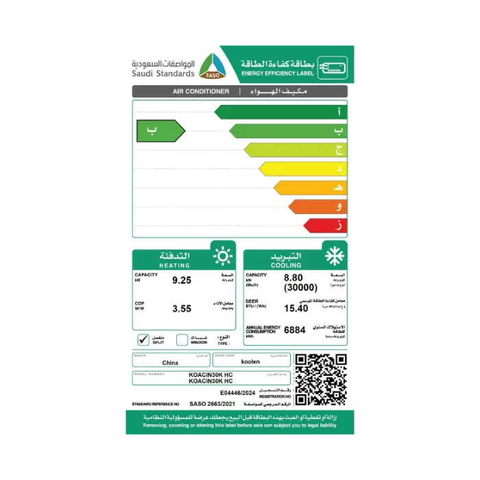 مكيف 30 الف وحده كولن سبليت حار بارد انفرتر واي فاي - KOACIN30KHC - الصورة 3