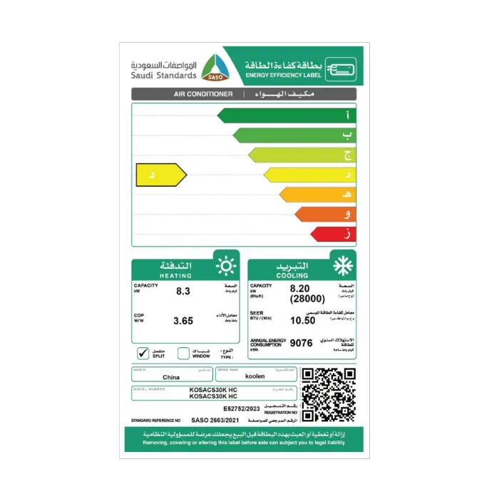 مكيف كولن سبليت 2.5 طن واي فاي حار بارد (28000 وحدة) - KOSACS30K HC - الصورة 3