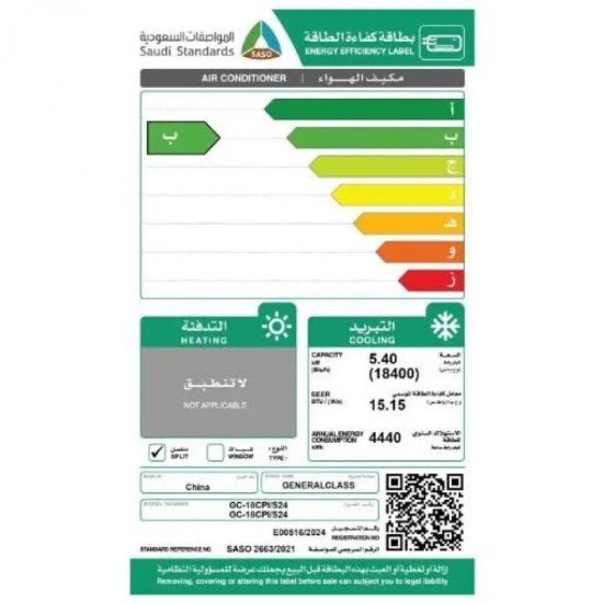 مكيف جداري جنرال كلاس 18400 وحدة بارد انفيرتر - الصورة 2