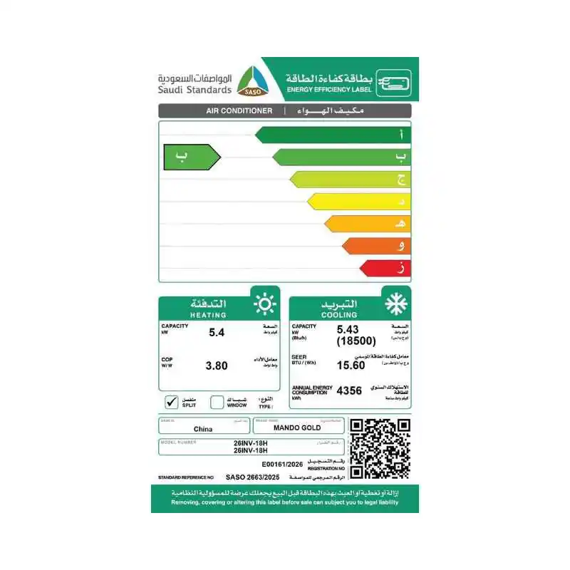 ⁦مكيف سبليت ماندو جولد، 18500 وحدة، انفرتر، حار & بارد، ابيض - 26INV-18H⁩ - الصورة ⁦3⁩