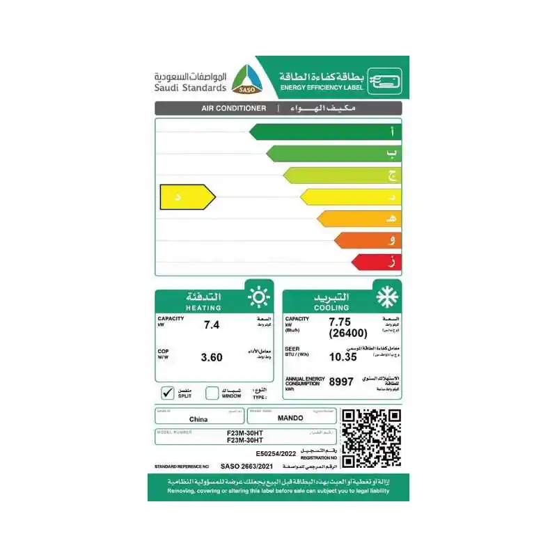 ⁦ماندو مكيف سبليت جداري 26400 وحدة، حار & بارد، مستشعر حرارة الغرفة - F23M-30HT⁩ - الصورة ⁦2⁩