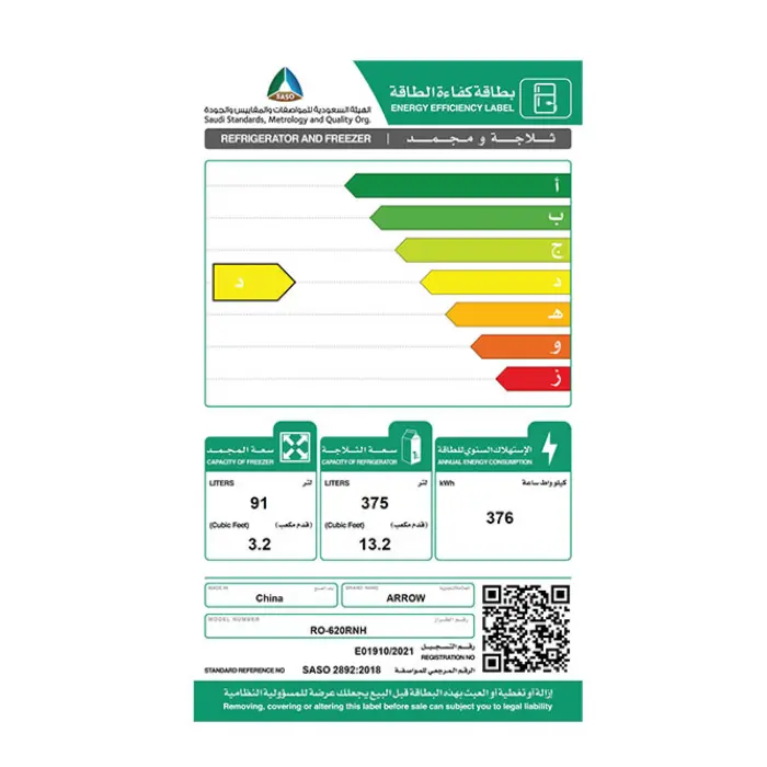 ثلاجة ارو بابين 16 قدم نوفروست بخار – فضي Ro-620rnh - الصورة 2