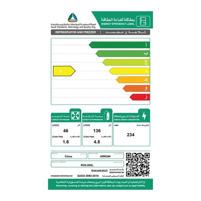 ثلاجة بابين ارو 6.4 قدم – أبيض - الصورة 3