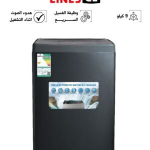 غسالة - اتوماتيك علوي - 9 ك - رمادي غامق- GLWMTL09S